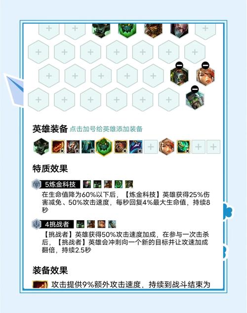 云顶森林有装备吗怎么获得-云顶森林阵容装备-第1张图片 云顶森林有装备吗怎么获得-云顶森林阵容装备-第1张图片