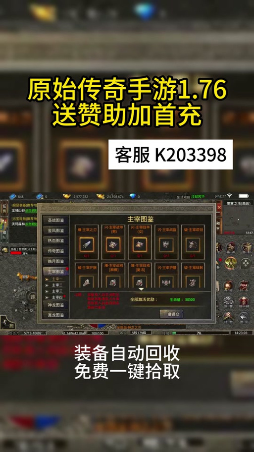 传奇换不了装备属性怎么办/传奇怎么修改装备属性dbc-第2张图片 传奇换不了装备属性怎么办/传奇怎么修改装备属性dbc-第2张图片