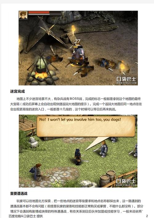 战斗传承之心攻略，战斗传承之心攻略大全-第2张图片