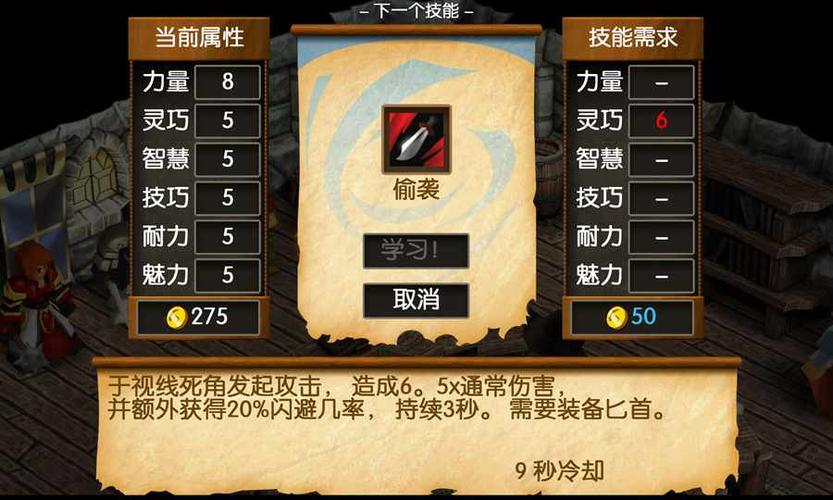 战斗传承之心攻略，战斗传承之心攻略大全-第6张图片