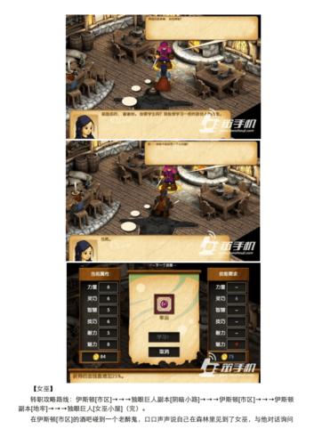 战斗传承之心攻略，战斗传承之心攻略大全-第7张图片