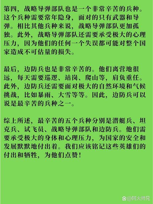 最酷的特种部队/最酷特种兵图片大全中国-第2张图片