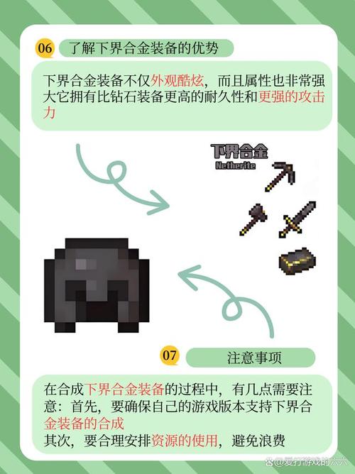 下界合金装备和钻石装备对比-下界合金装备会消失吗-第3张图片 下界合金装备和钻石装备对比-下界合金装备会消失吗-第3张图片