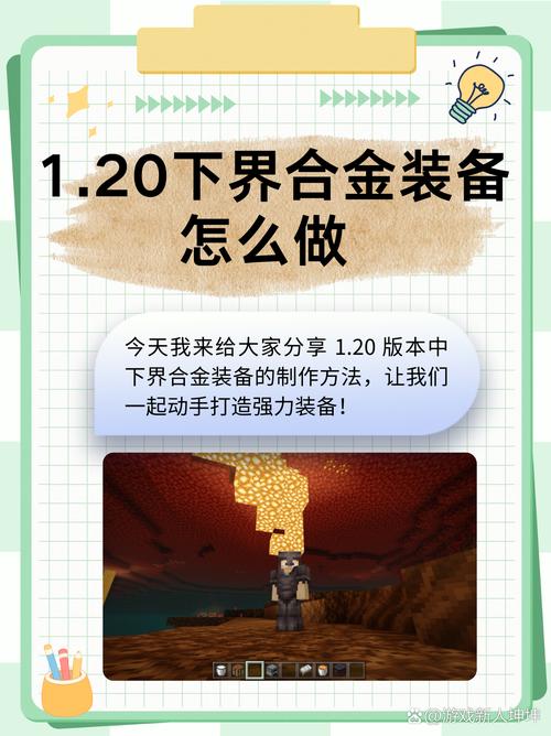 下界合金装备和钻石装备对比-下界合金装备会消失吗-第4张图片 下界合金装备和钻石装备对比-下界合金装备会消失吗-第4张图片