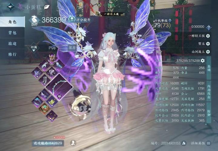 【逆水寒紫色比较好装备,逆水寒紫装怎么获得】-第5张图片 【逆水寒紫色比较好装备,逆水寒紫装怎么获得】-第5张图片