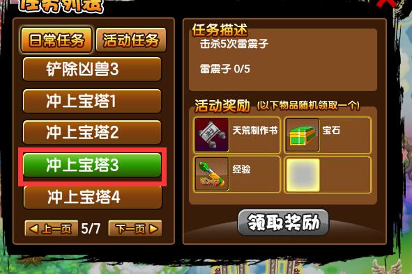 关于“孙悟空邪灵装备是什么”的解答-第6张图片
