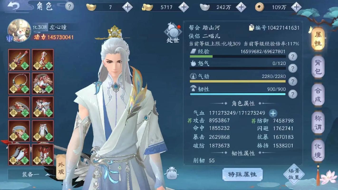 笑傲江湖职业装备搭配,笑傲江湖职业推荐-第5张图片 笑傲江湖职业装备搭配,笑傲江湖职业推荐-第5张图片