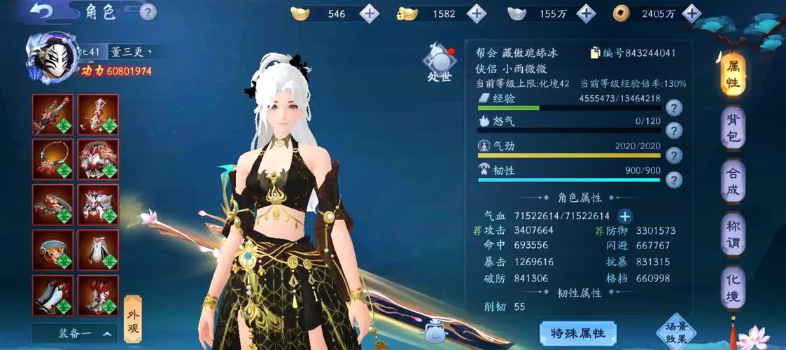 笑傲江湖职业装备搭配,笑傲江湖职业推荐-第4张图片 笑傲江湖职业装备搭配,笑傲江湖职业推荐-第4张图片