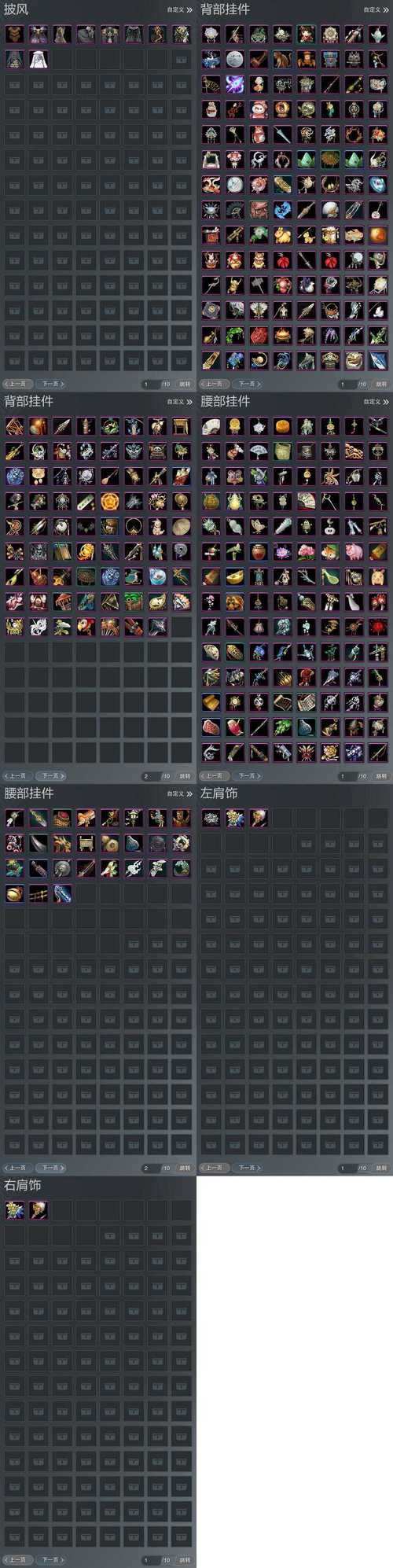 笑傲江湖职业装备搭配,笑傲江湖职业推荐-第7张图片 笑傲江湖职业装备搭配,笑傲江湖职业推荐-第7张图片