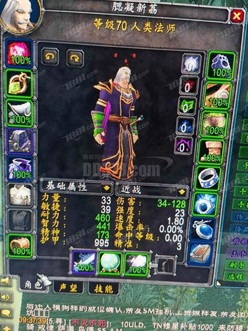 加神圣伤害的装备/神圣伤害算魔法伤害吗-第5张图片 加神圣伤害的装备/神圣伤害算魔法伤害吗-第5张图片