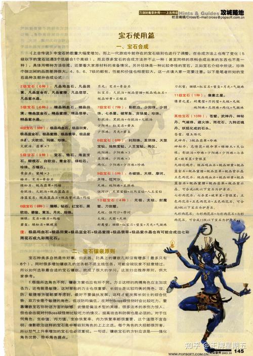 关于“刀剑封魔录装备打造技巧”的解答-第1张图片 关于“刀剑封魔录装备打造技巧”的解答-第1张图片