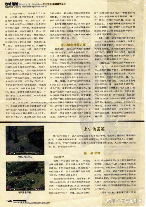 关于“刀剑封魔录装备打造技巧”的解答-第2张图片 关于“刀剑封魔录装备打造技巧”的解答-第2张图片