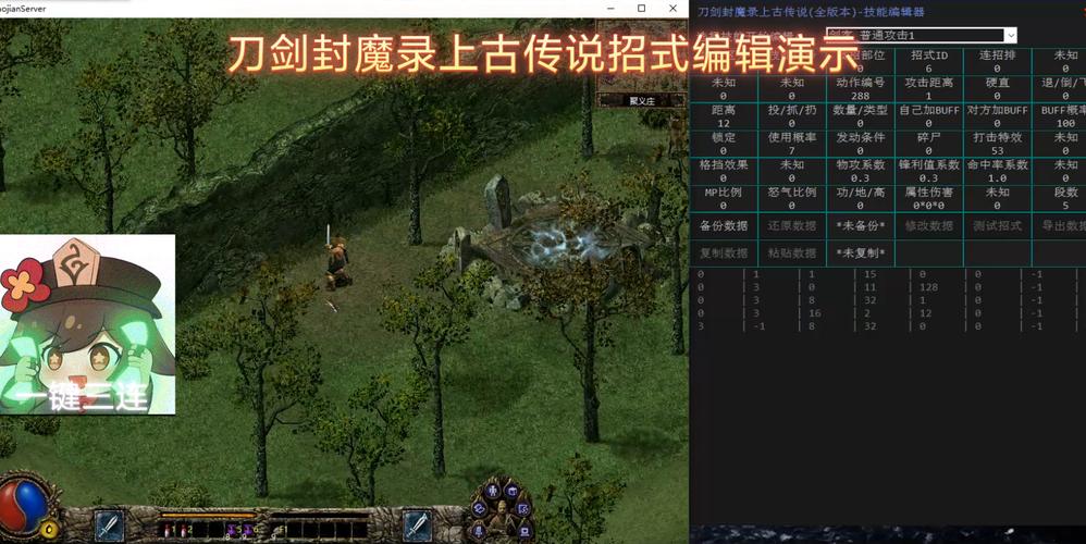 关于“刀剑封魔录装备打造技巧”的解答-第5张图片 关于“刀剑封魔录装备打造技巧”的解答-第5张图片