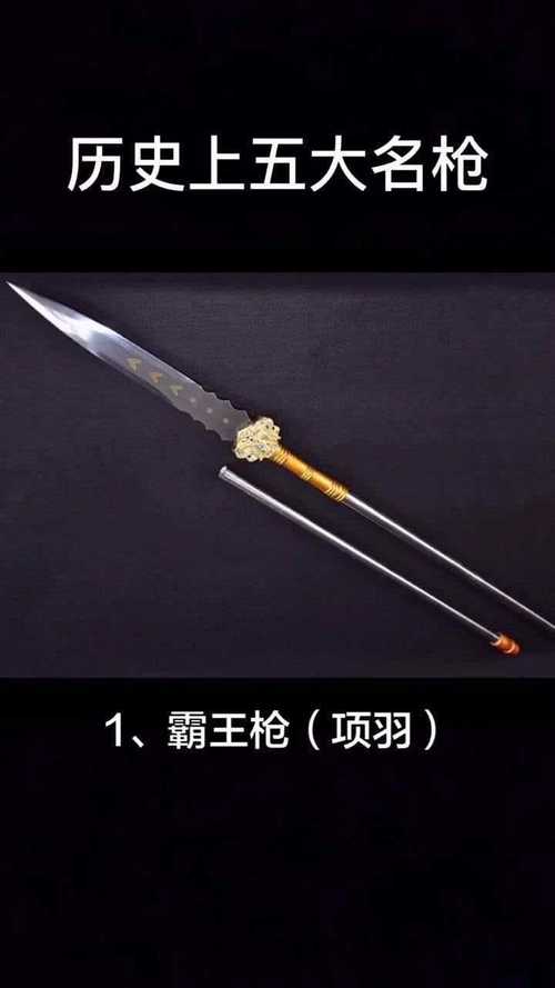 关于“霸王项羽的装备”的解答-第1张图片