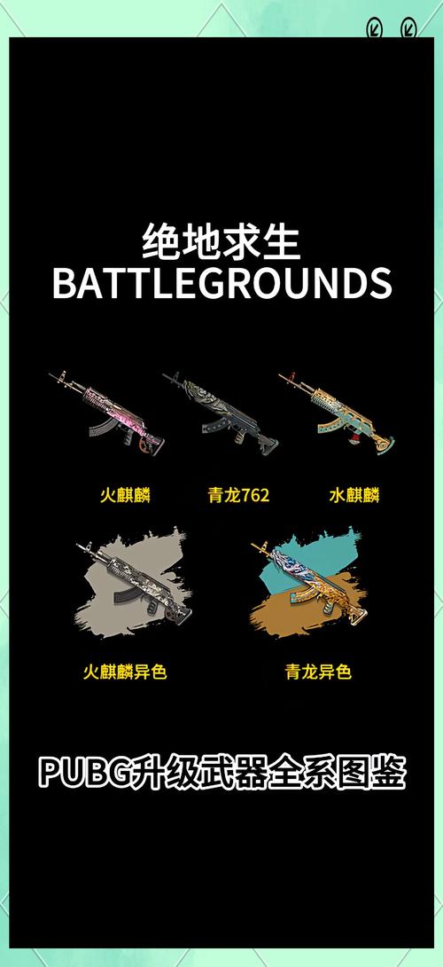 绝地求生武器颜色怎么换，绝地求生怎么给武器褪色-第1张图片