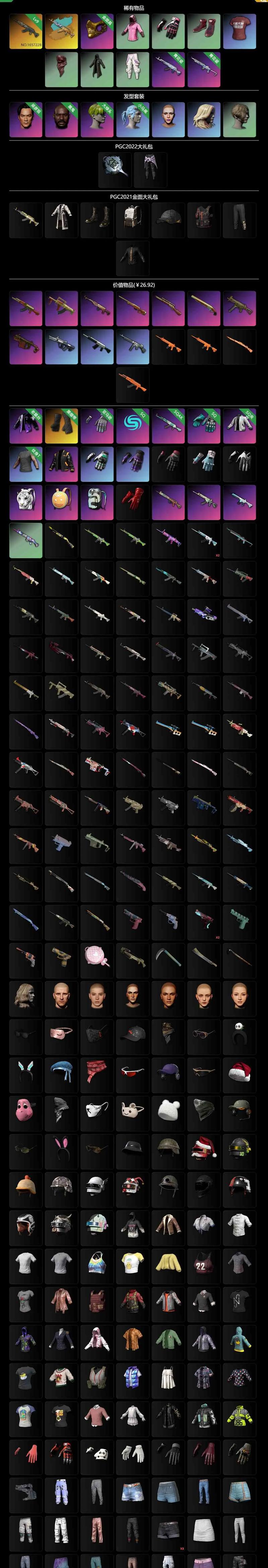 绝地求生武器颜色怎么换，绝地求生怎么给武器褪色-第2张图片