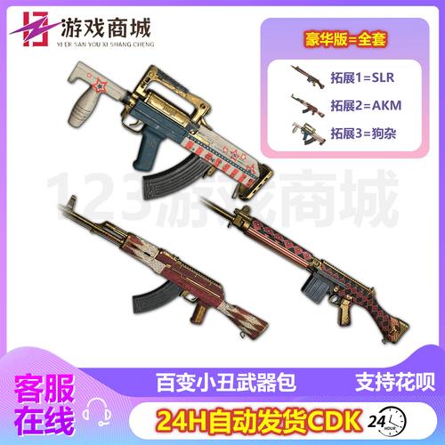 绝地求生武器颜色怎么换，绝地求生怎么给武器褪色-第3张图片