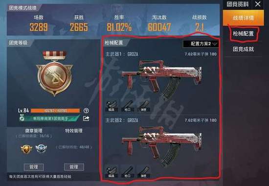 绝地求生武器颜色怎么换，绝地求生怎么给武器褪色-第10张图片