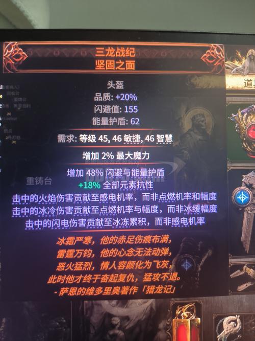 流放之路前期哪些装备好，流放之路前期装备怎么处理-第1张图片