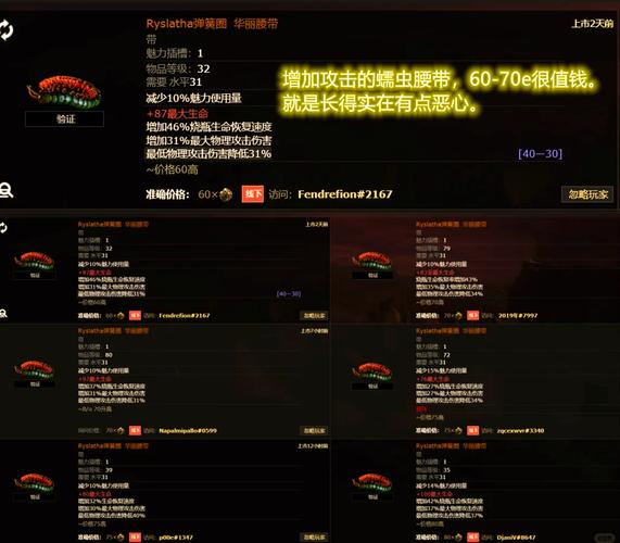 流放之路前期哪些装备好，流放之路前期装备怎么处理-第3张图片