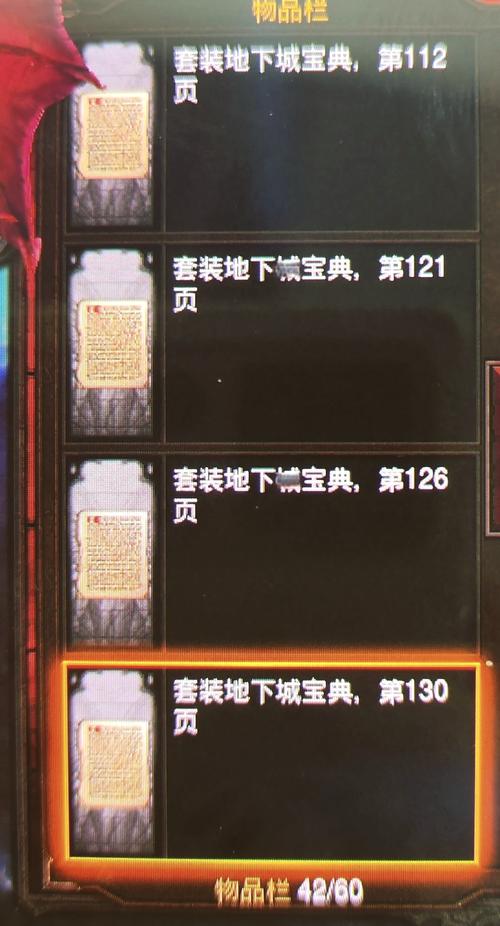 【传奇自命名装备怎么获得，传奇装备效果名字在哪里修改】