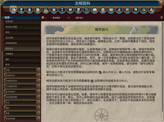 【文明6武器升级表，文明6武器怎么升级】-第3张图片