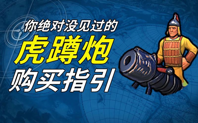 【文明6武器升级表，文明6武器怎么升级】-第8张图片
