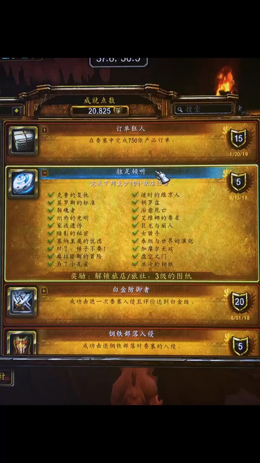 【解锁追随者装备选取，追随者的屏障哪里出】-第3张图片