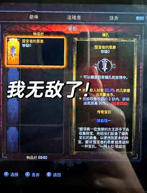 【解锁追随者装备选取，追随者的屏障哪里出】-第7张图片