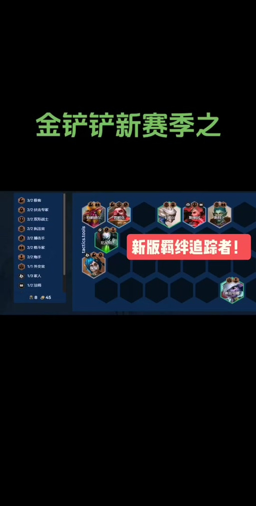 【解锁追随者装备选取，追随者的屏障哪里出】-第8张图片