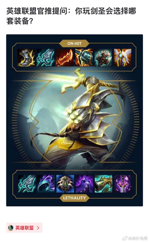 剑圣用什么装备好一点,剑圣做什么装备-第1张图片 剑圣用什么装备好一点,剑圣做什么装备-第1张图片