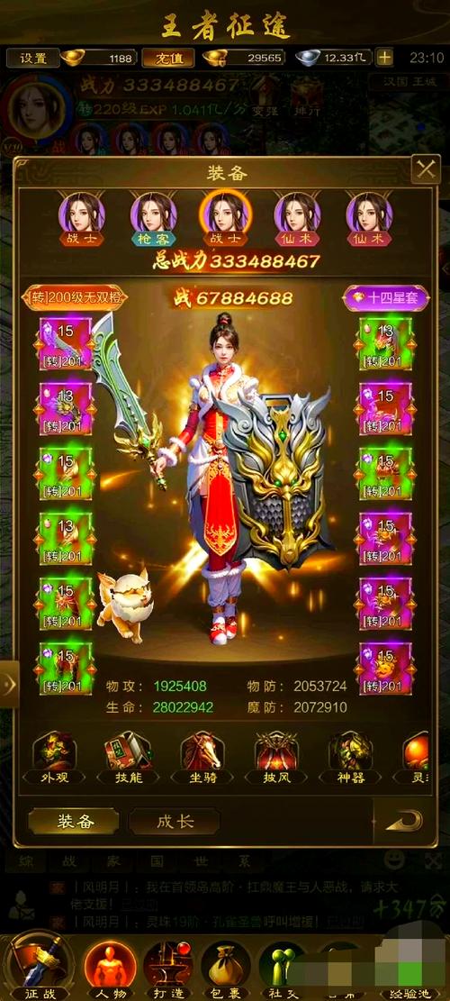 征途2军神转生条件-征途2军神英雄哪个好-第1张图片 征途2军神转生条件-征途2军神英雄哪个好-第1张图片