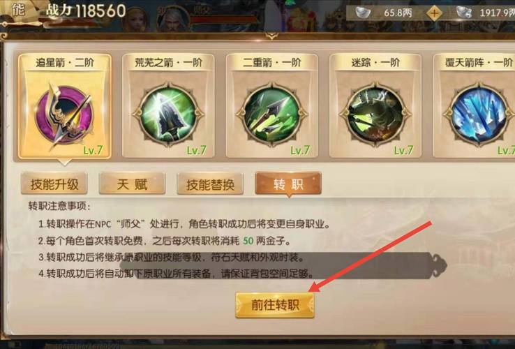 征途2军神转生条件-征途2军神英雄哪个好-第3张图片 征途2军神转生条件-征途2军神英雄哪个好-第3张图片