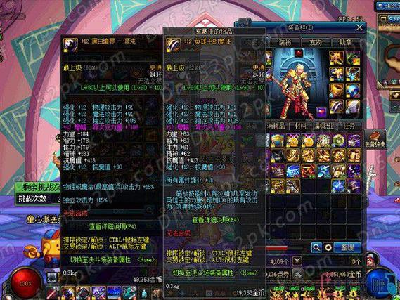 天帝刷什么装备好用,天帝刷图技能加点2020-第5张图片 天帝刷什么装备好用,天帝刷图技能加点2020-第5张图片