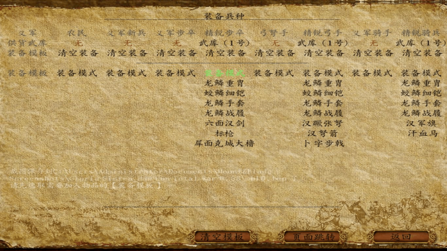 关于“汉匈装备义军步骤是什么”的解答-第8张图片 关于“汉匈装备义军步骤是什么”的解答-第8张图片