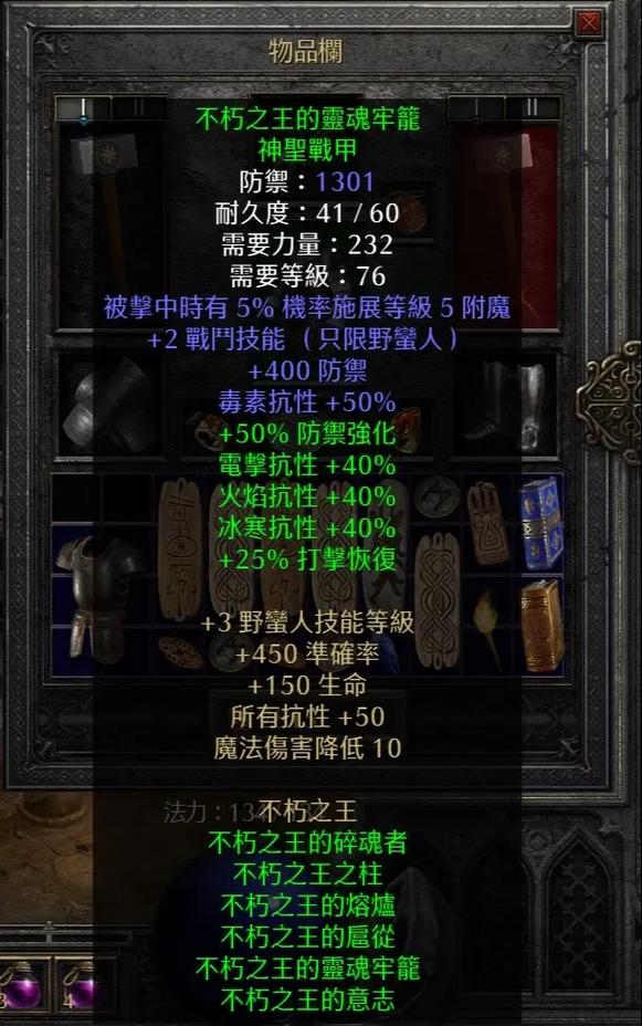 暗黑装备卖钱,暗黑装备卖钱赚钱吗-第2张图片 暗黑装备卖钱,暗黑装备卖钱赚钱吗-第2张图片