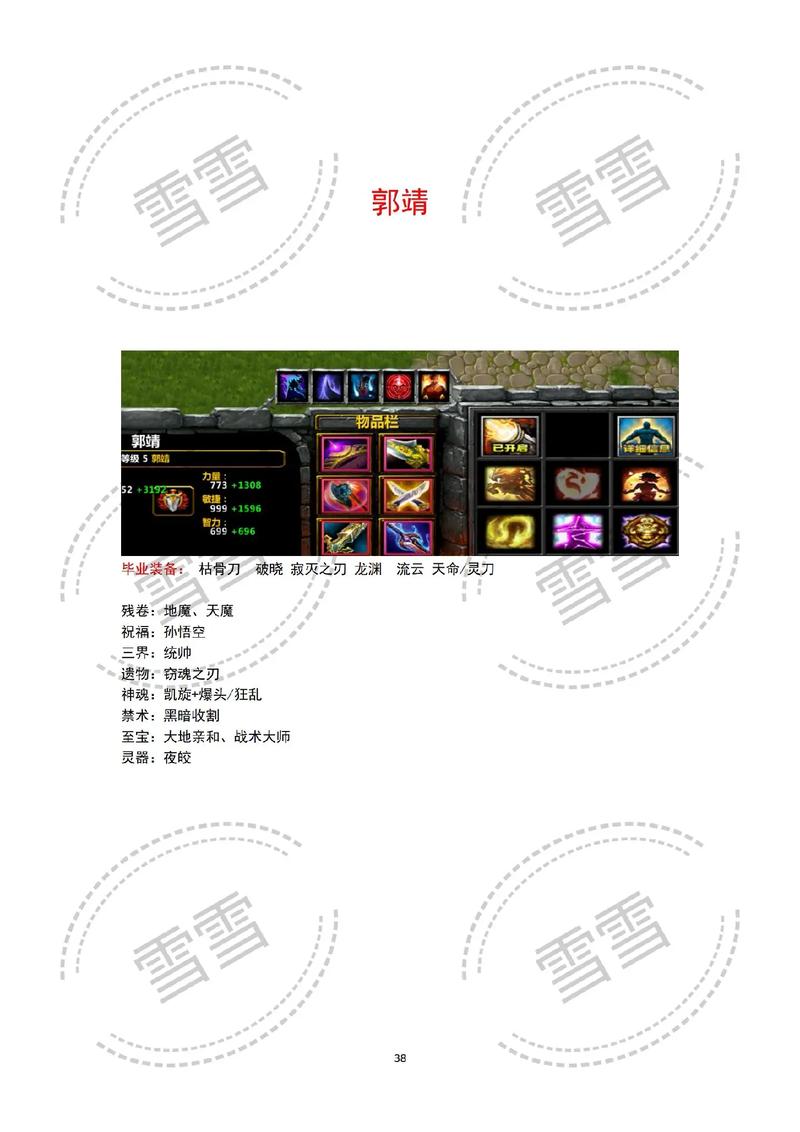 【英灵传说怎么弄传说装备,英灵传说传说装备怎么来】-第2张图片 【英灵传说怎么弄传说装备,英灵传说传说装备怎么来】-第2张图片