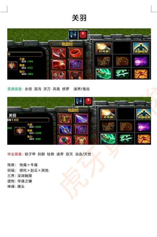 【英灵传说怎么弄传说装备,英灵传说传说装备怎么来】-第8张图片 【英灵传说怎么弄传说装备,英灵传说传说装备怎么来】-第8张图片