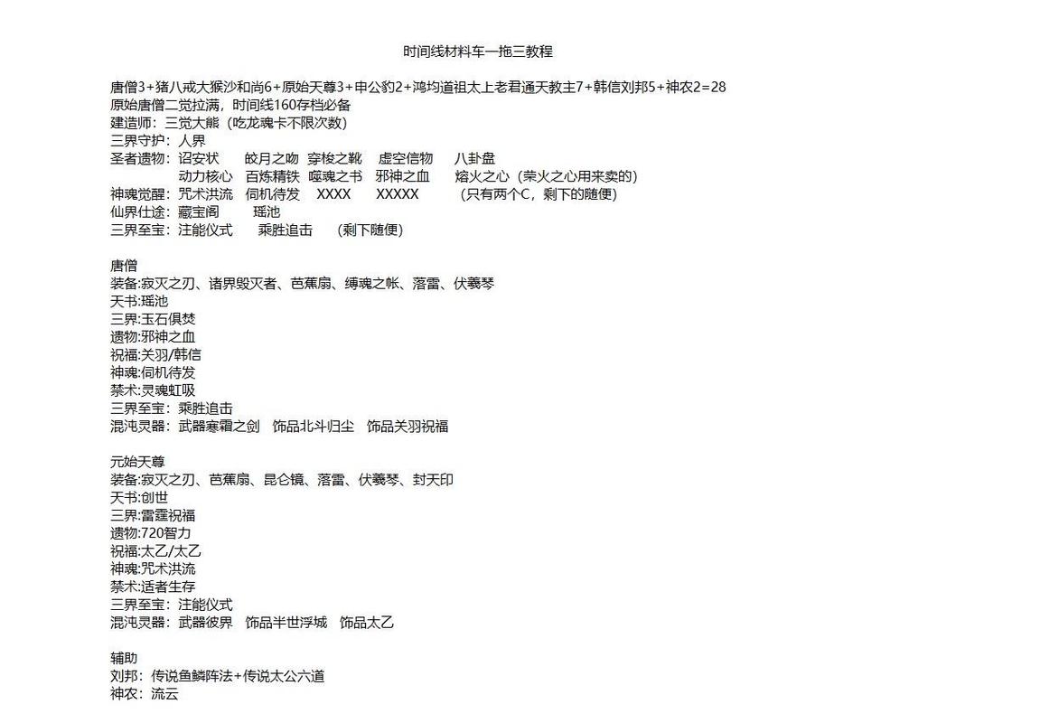 【英灵传说怎么弄传说装备,英灵传说传说装备怎么来】-第9张图片 【英灵传说怎么弄传说装备,英灵传说传说装备怎么来】-第9张图片