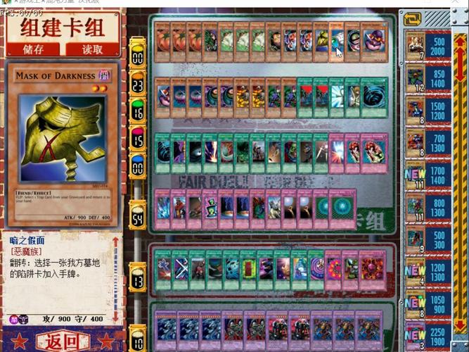 关于“游戏王混沌力量秘籍”的解答-第1张图片