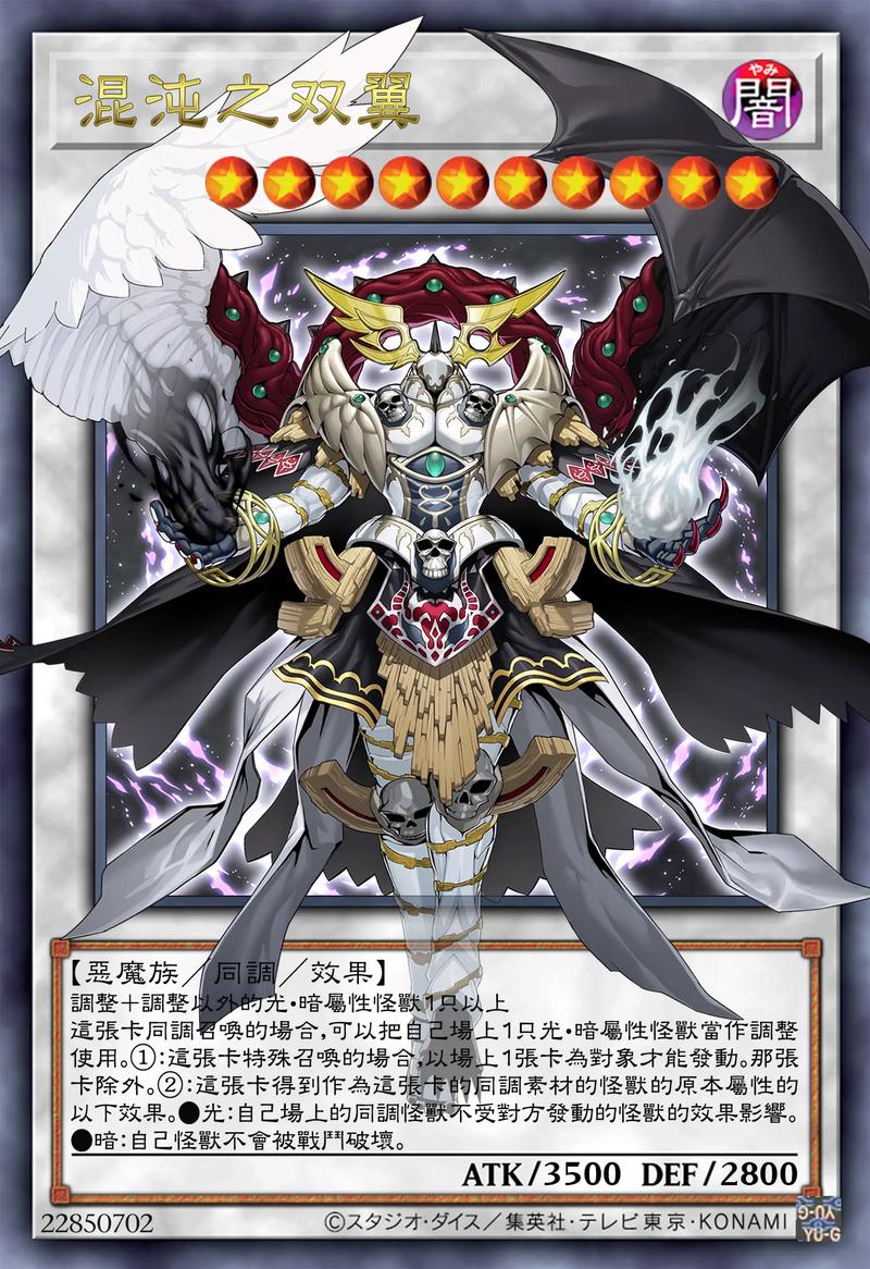 关于“游戏王混沌力量秘籍”的解答-第4张图片