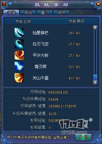 倩女ol129断恨刀攻略-倩女幽魂109断恨刀连招-第3张图片 倩女ol129断恨刀攻略-倩女幽魂109断恨刀连招-第3张图片