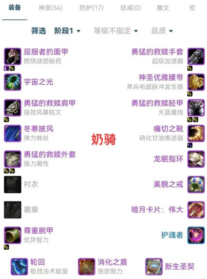 【装备主动技能，嗜血印怎么装备主动技能】-第8张图片