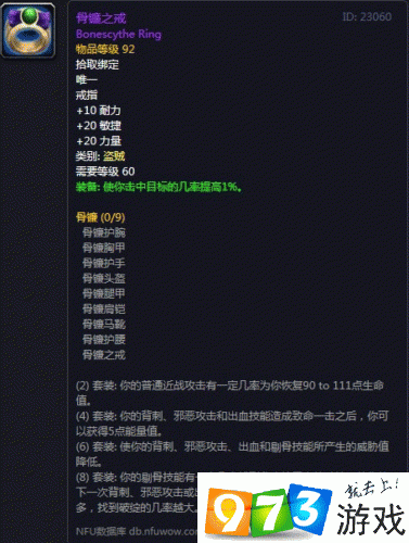 魔兽世界手指和饰品获得-魔兽世界金色手指-第5张图片