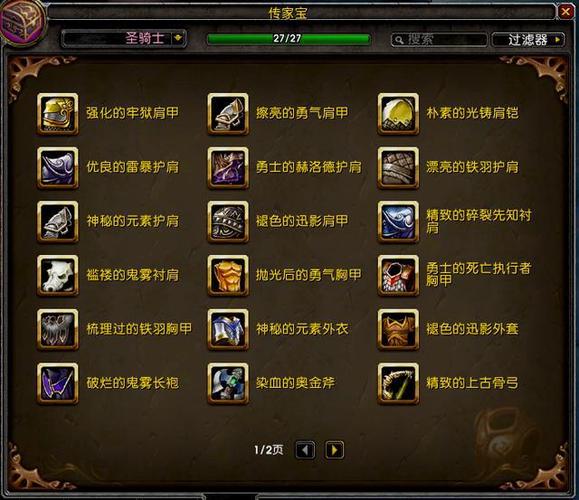 魔兽世界手指和饰品获得-魔兽世界金色手指-第6张图片