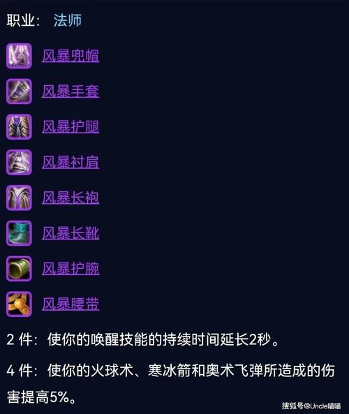 魔兽世界手指和饰品获得-魔兽世界金色手指-第8张图片