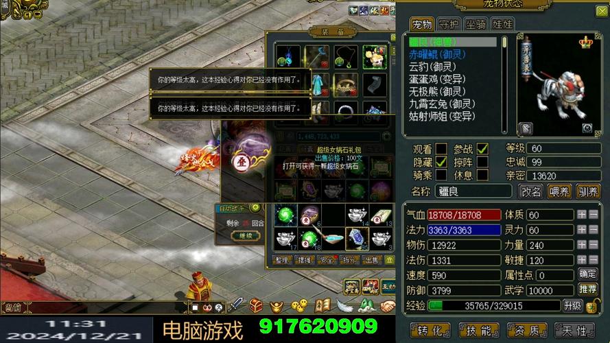 问道sf装备代码大全-问道sf端游-第6张图片 问道sf装备代码大全-问道sf端游-第6张图片