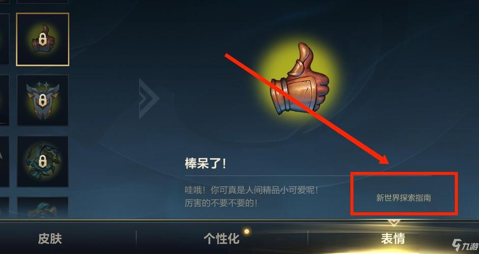 lol手游主动装备怎么开，英雄联盟手游装备主动技能怎么改成手动释放-第4张图片