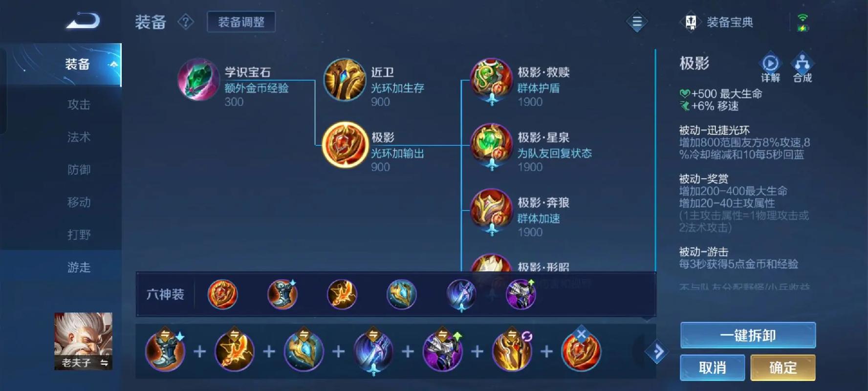 夫赖最新铭文出装-王者夫赖的铭文-第6张图片