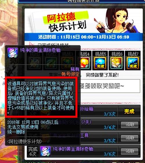 dnf洗红字在哪里,dnf免费洗红字-第4张图片 dnf洗红字在哪里,dnf免费洗红字-第4张图片